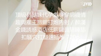 STP26800 【风骚小姨子VS猥琐姐夫极品乱伦】爆裂黑丝眼镜骚货小姨子被各种姿势爆操 美乳骑乘 风骚淫浪