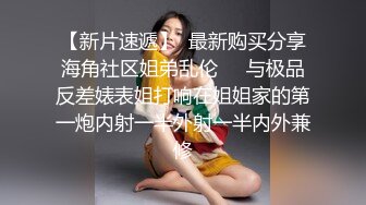   张先生探花约极品少妇 肤白穴粉 对着鲍鱼一通狂舔 风情万种女人味十足 高潮迭起