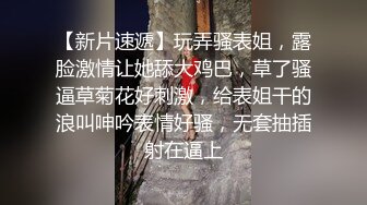   饥渴的骚妹妹黑丝情趣露脸被小哥们各种玩弄，交大鸡巴深喉草嘴，躺着侧入揉着骚奶子爆草