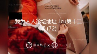 FC2-PPV-2793684 [个人拍摄] 友滨！我像朋友一样带了一个奇闻趣事☆明日香27岁