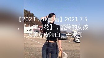 漂亮少妇真享受，‘啊啊啊啊，爸爸，啊啊啊啊，干我’，这呻吟声清脆 听起来就很有性欲！