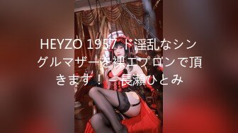 【新片速遞】 蜜桃传媒 PM028 空姐美女高挑身材穿着制服开档黑丝把乘客撩到酒店，骚骚韵味马上舔吸逼穴啪啪猛力冲刺【水印】[1.60G/MP4/28:15]