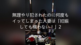 FC2PPV 3157851 2023年最新作【脳みそ崩壊パラノイア】3穴を徹底的に壊す究極キメ×セク【サンプル映像に注意】心臓の弱い方や大きな叫び声が苦手な方絶対見ないで！セクロス先生のキメちゃん連続絶頂変態調教露出日記ネオ