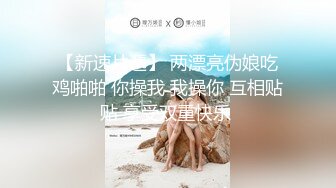 超级骚货女神【幼恩】情趣黑丝网袜美翘臀道具插骚B浪叫