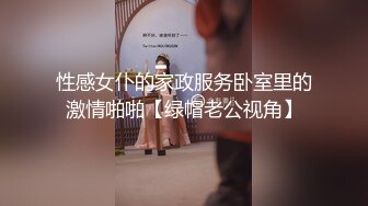 精东影业JD023-为了婚房委曲求全 善良妹子犒劳单身哥哥