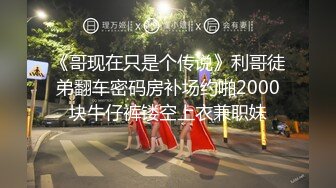 良家人妻，下了班就坐动车过来看我，被哥哥无套干了，哥哥射得好多好浓，积蓄的量太多了！