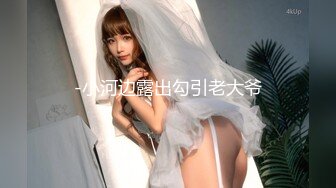 ✅✅顶级女神高端性爱，推特172九头身无敌大长腿【LuckyQL777】超淫现场，猫女仆SVIP专属