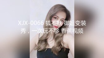 麻豆传媒 MCY-0007美女相亲被下春药迷奸-苏清歌