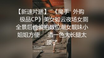 “嗯！好羞耻哦”青涩高颜值纯情女主播「樱桃」下海转黄播跳艳舞 “一线天”阴阜微微开启紧致诱人