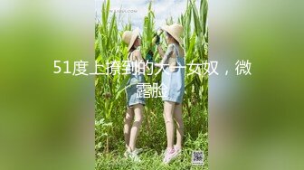 【极品媚黑绿帽淫妻】国人淫妻『爱玩夫妻』最新性爱狂啪⑤前裹后操极品小骚货 小逼快被操坏了 高清1080P原版 (2)