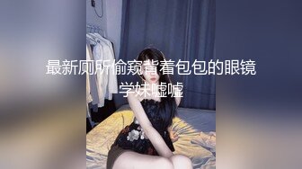 白丝袜大奶淫妻，巨乳就是老婆的标签