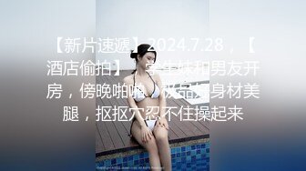 单位女厕偷拍刚刚刮了B毛的美女同事