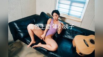 情色主播 年小姨子