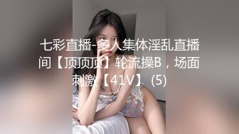 【全網推薦】【淫蕩母狗】3位淫蕩淫妻女友母狗捆綁滴蠟淫語啪啪調教 稀缺資源勁爆收藏～62V高清原版 (2)