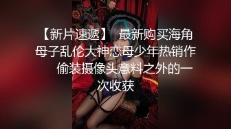 戴眼镜清纯文静大学生英语四级考试终于通过了，和胖男友开房庆祝，好b都是为猪准备的