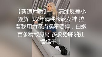  健身小骚货找牛郎！两男一女激情大战！大黑屌轮流吃，坐在桌子上一顿操，骑乘位肥臀猛坐