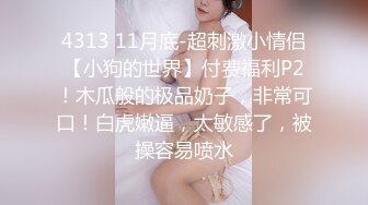 ❤️√极品女神张津瑜 高级酒店真实约啪 身材完美 无毛嫩穴 草的嗷嗷叫 喜欢上位 约的值了 _最完整视频[116.86MB/MP4/19:58]