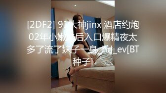 偷窥隔壁小少妇洗香香 窗户留这么大缝隙 正好便以我边听着她女儿的钢琴声边欣赏妈妈的风光