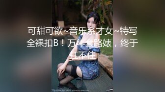 无水印1/10 眼镜伪娘起共渡良宵魅魔套装潮吹加成感觉有点停不下VIP1196