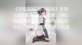 国产AV 天美传媒 SQGY03 色情公寓 EP3 乐淆雪