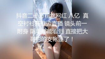 网络热搜网红美女『一条小团团』援交偷拍视频被网友流出逼得她发视频澄清