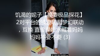 高颜值极品女神~娜娜和闺蜜一起下海~激情裸秀，露三点，让人嘎嘎喜欢，互摸调情诱惑~洗澡自摸自慰扣BB~爱了爱了！