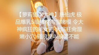 女儿婷宝 宝贝女儿越来越耐艹了 陶醉吸吮鲜嫩白虎穴 娇小身躯春心荡漾 狠狠爆肏小穴滚烫榨精