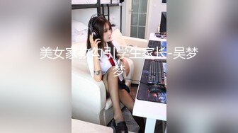 【?反差骚婊?极品反差小骚货〖LexisCandy〗反差白富美留学生被大洋屌爆操 小蜜穴承受大鸡巴的强烈冲击 视觉反差盛宴