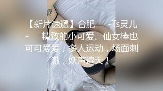 超嫩大奶美少女，和小男友出租屋操逼，情趣装黑丝，自摸肥穴好想要，骑乘位，抽插美臀