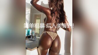 【新速片遞】  商场女厕全景偷拍多位前来购物的美女靓妹❤️各种美鲍轮番呈现