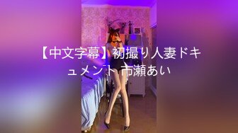 老虎菜原创私房模特系列 白皙D杯巨乳丫丫