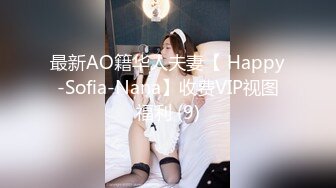 【边走边尿】推特烧婊子 御姐淫妻 橙子橙子 虾咪 2月福利14SF1虾咪