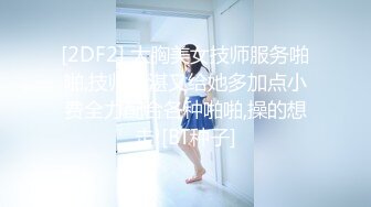 新人！巨乳御姐~奶子超大~【小白兔】口交~乳交~白浆直流，这奶子真是够大，看的口水直流