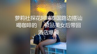 潮州户外嫖妓达人小哥搭讪个很嫩的站街妹上楼顶冒着大风啪啪