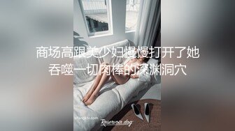 极品反差婊表面清纯脱衣服后变淫娃