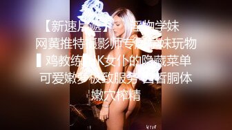 64万粉丝的COS写真网红美女 小丁，终于忍不住突破尺度 首次口爆吃精，自慰喷尿！短发高颜值甜美