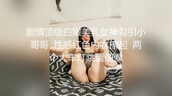 宜家女主角出新品尝先看 炮机肛交