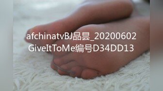 afchinatvBJ品昙_20200602GiveItToMe编号D34DD13