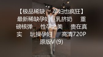 巨乳萝莉美少女：啊啊~好想要看你的鬼头~~嗯嗯好想被爸爸舔，从脚丫舔到阴道~~肛塞菊花、丝袜塞逼！