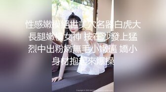 星空传媒 XK8136 痴女姐姐对妹妹男友的榨精行动 欣欣