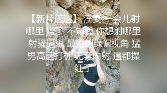 【赵老板探花】网红脸小少妇，大长腿168cm，口交啪啪，小骚货相当配合，精彩刺激