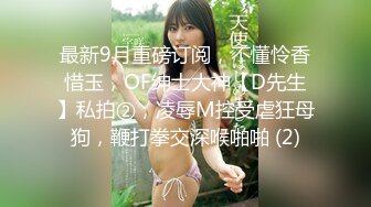 麻豆传媒 MSD-056 强上隔壁少女 宅男抽插变装女孩 袁子仪