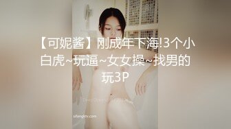 「自拍泄密」吉林反差女大学生与男友啪啪视频流出，女主被调教成母狗叼狗链道具自慰情趣白丝 (2)