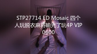 【新片速遞】【钻石级❤️推荐】看到肉棒就抑制不住的女高中生首次登场-青春高校生竟是隐藏痴女? 色气满满骚气外漏 高清720P原版 