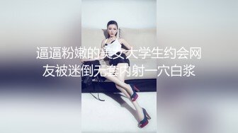 新晋良家偷拍达人一炮不过瘾佳人白嫩玉体无套骚穴抽查内射