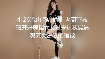 【新片速遞】花臂纹身超棒身材女神，白皙美乳裸舞诱惑 ，无毛小骚逼跳蛋伺候，掰开洞洞粉嫩 ，振动棒磨蹭插入 ，搞得有点爽娇喘低低呻吟