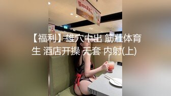 露脸 绿奴的奉献极品人妻，3P后入，淫水满床