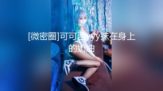 各种身材劲爆花姑娘！追求刺激玩法刷新认知『全集100分钟看下面简阶』