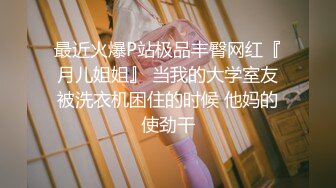 超骚推特女神-上海共享淫妻