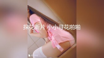 【超顶❤️推特大神】黑椒盖饭✨ 二次调教椰乳女高 狗链女奴任由宰割玩弄 爆肏凌辱肉便器少女